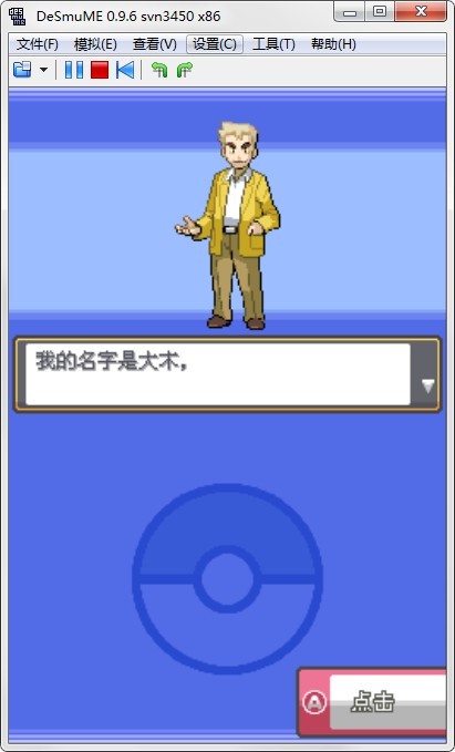 口袋妖怪魂银nds文件 口袋妖怪魂银nds随机版