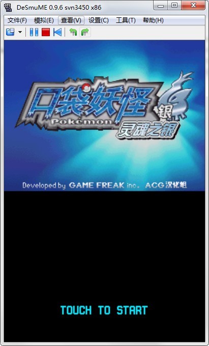 口袋妖怪魂银nds模拟器游戏 免通讯进化版0