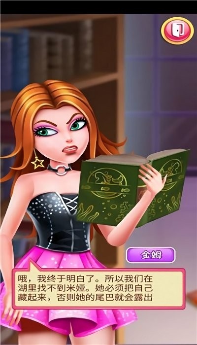 美人鱼公主美妆 v1.5 安卓版0