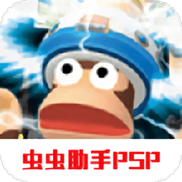 捉猴啦猴子爱作战手游