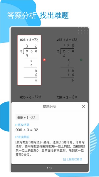 快搜作业app v2.1.0 安卓版1