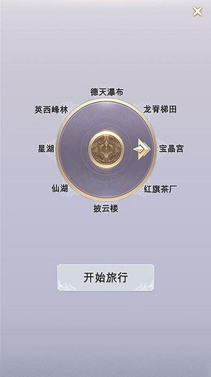 拼图游记app v1.0.4 安卓版1