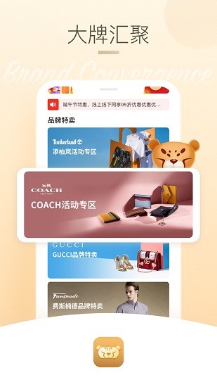 首创奥莱官方版 v1.2.6 安卓版1