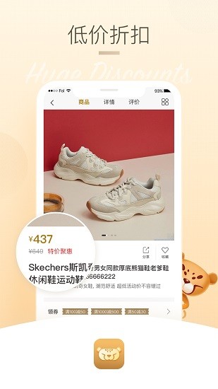 首创奥莱官方版 v1.2.6 安卓版3