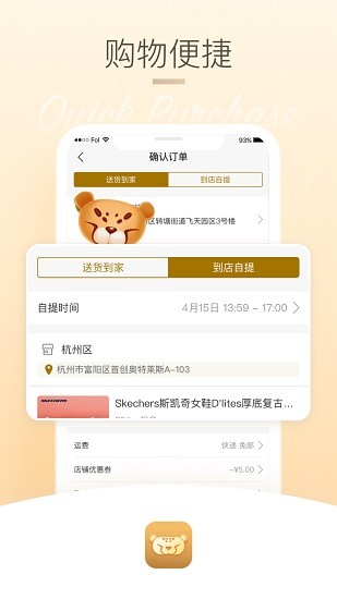 首创奥莱官方版 v1.2.6 安卓版2