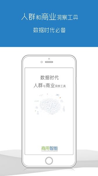 商用智能选址开店 v2.0.62 安卓版0
