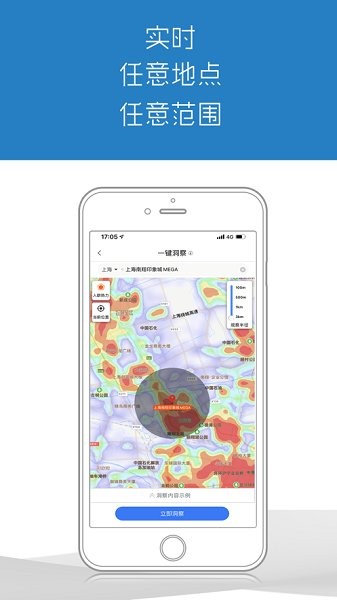 商用智能选址开店 v2.0.62 安卓版2