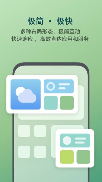 华为手机小艺建议 v11.1.34.300 安卓版1
