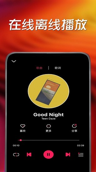 小虾音乐网苹果版 v1.1.0 iphone版0