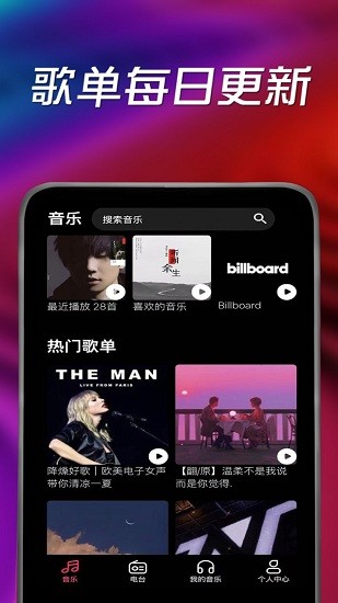 小虾音乐网苹果版 v1.1.0 iphone版1