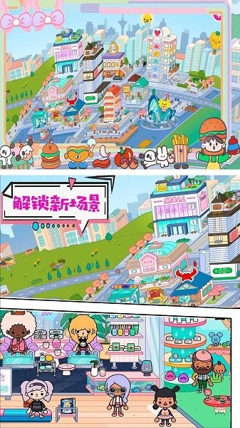 托卡生活都市最新版 v1.0 安卓普通版1