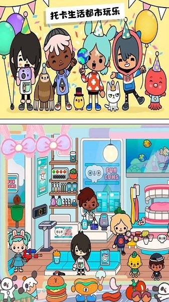 托卡生活都市游戏 托卡生活都市普通版