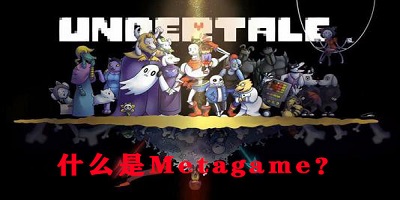 meta游戏推荐-meta游戏合集-metagame手游下载