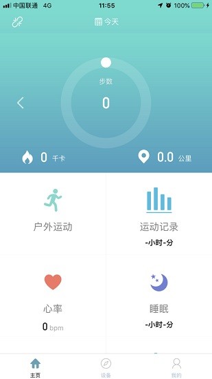 runmifit手环app v2.4.3E 安卓版0