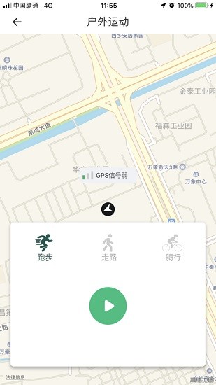 runmifit手环app v2.4.3E 安卓版1