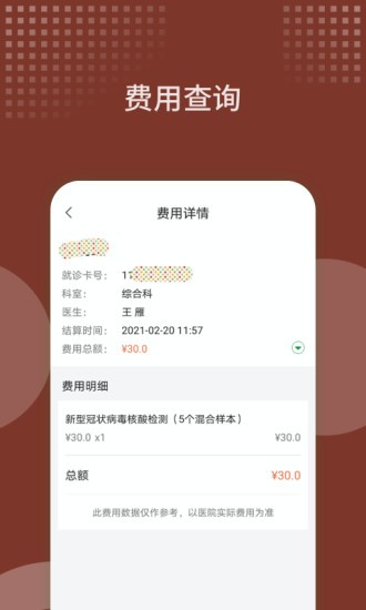 西苑医院app挂号 v87.0.0 官方安卓版3