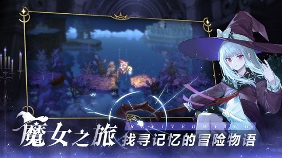 复苏的魔女官方版 v0.5.15苹果版3