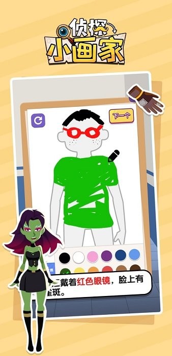 侦探小画家苹果版 v1.1.4 ios最新版0