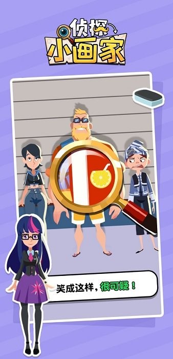 侦探小画家苹果版 v1.1.4 ios最新版2