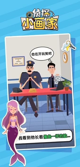 侦探小画家苹果版 v1.1.4 ios最新版1