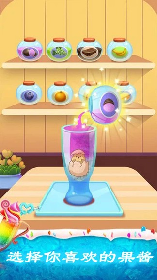 做蛋糕小铺 v2.4 安卓版2