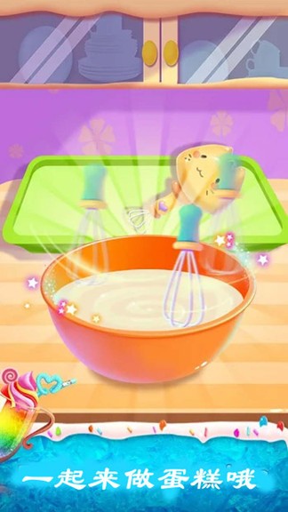 做蛋糕小铺 v2.4 安卓版3