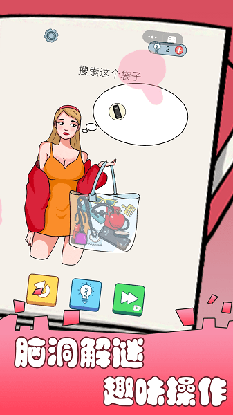 脑洞小侦探游戏 v1.0.0 安卓版0