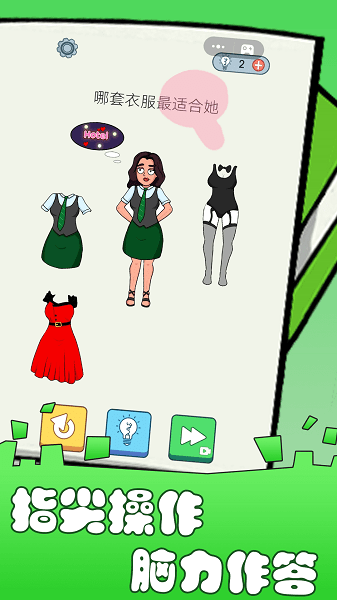 脑洞小侦探小游戏