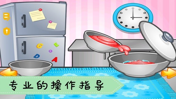 爱做冰淇淋 v1.1.1 安卓版2