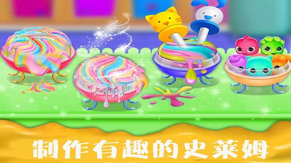 史莱姆冰淇淋制作 v1.9 安卓版2