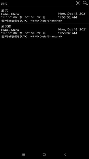 mobile observatory pro(移动天台3) v3.0.11 安卓版3