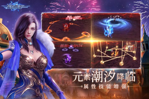 新剑与魔法苹果版 v3.1.1 iphone版0