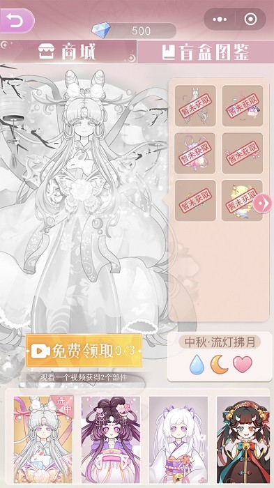 次元换装少女游戏 v1.0.1 安卓版2