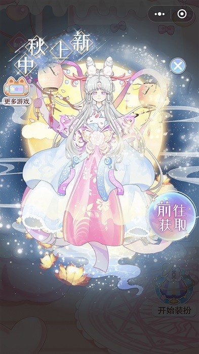 次元换装少女游戏 v1.0.1 安卓版3