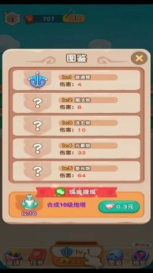 驯龙大作战正版 v1.031 安卓版2