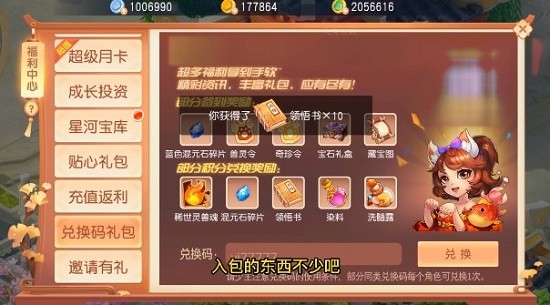 梦幻异兽 梦幻异兽手游