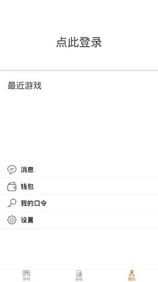 天游云游戏app v4.2.3 安卓版1