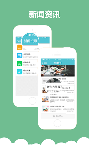 新东方云办公ios版 v5.7.6 iphone手机版3