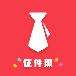 证件照制作美化大师软件