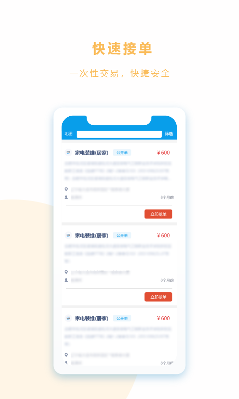 飞猫连官方版 v1.9.70 安卓版0