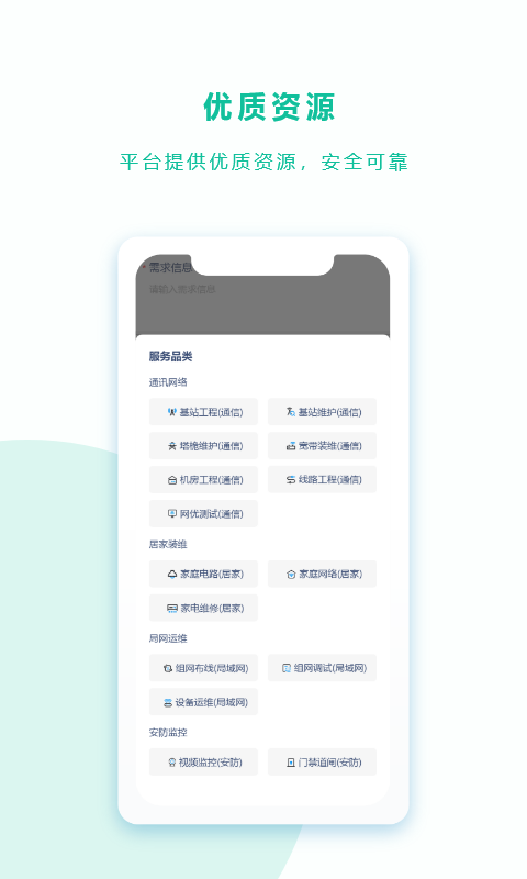 飞猫连官方版 v1.9.70 安卓版3