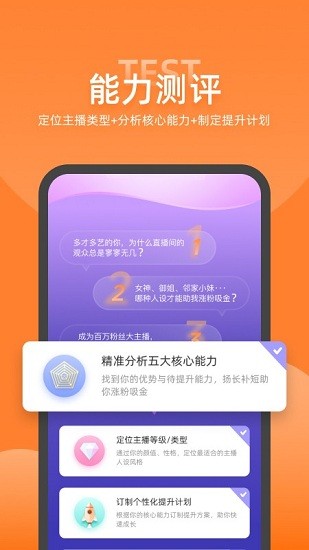 娱加学堂app v1.0.0 安卓版2