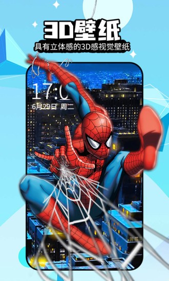 幻彩壁纸4d软件 v1.1.0 安卓版0