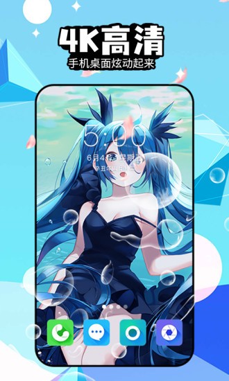 幻彩壁纸4d软件 v1.1.0 安卓版3