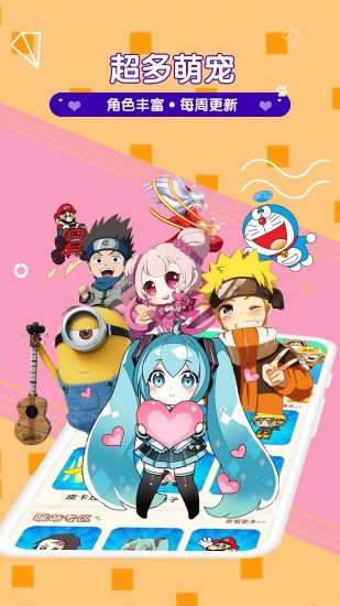 漫萌桌面宠物最新版 v1.8.0 安卓版3