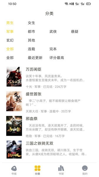 西梅小说去广告去升级 v1026 官方安卓版3