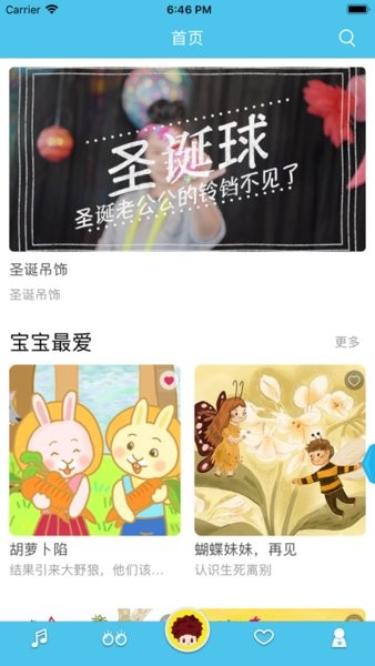 大歌软件 v2.08 安卓版0