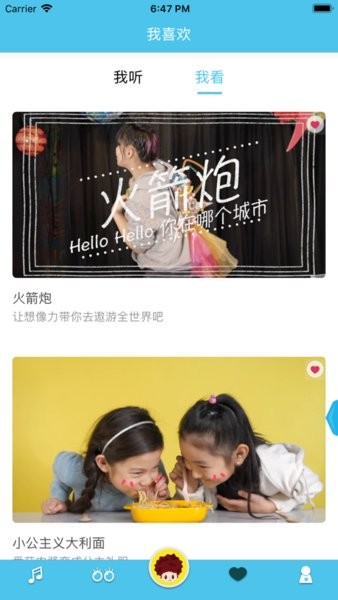 大歌软件 v2.08 安卓版1