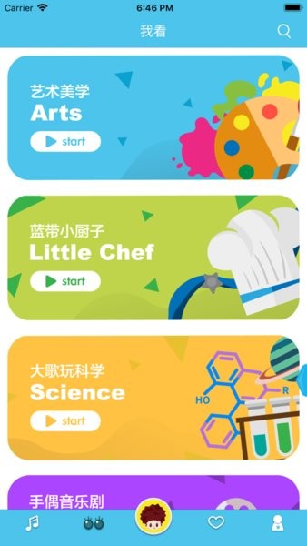 大歌软件 v2.08 安卓版2