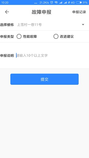 龙岗视频门禁app最新 v2.0.4 安卓版1